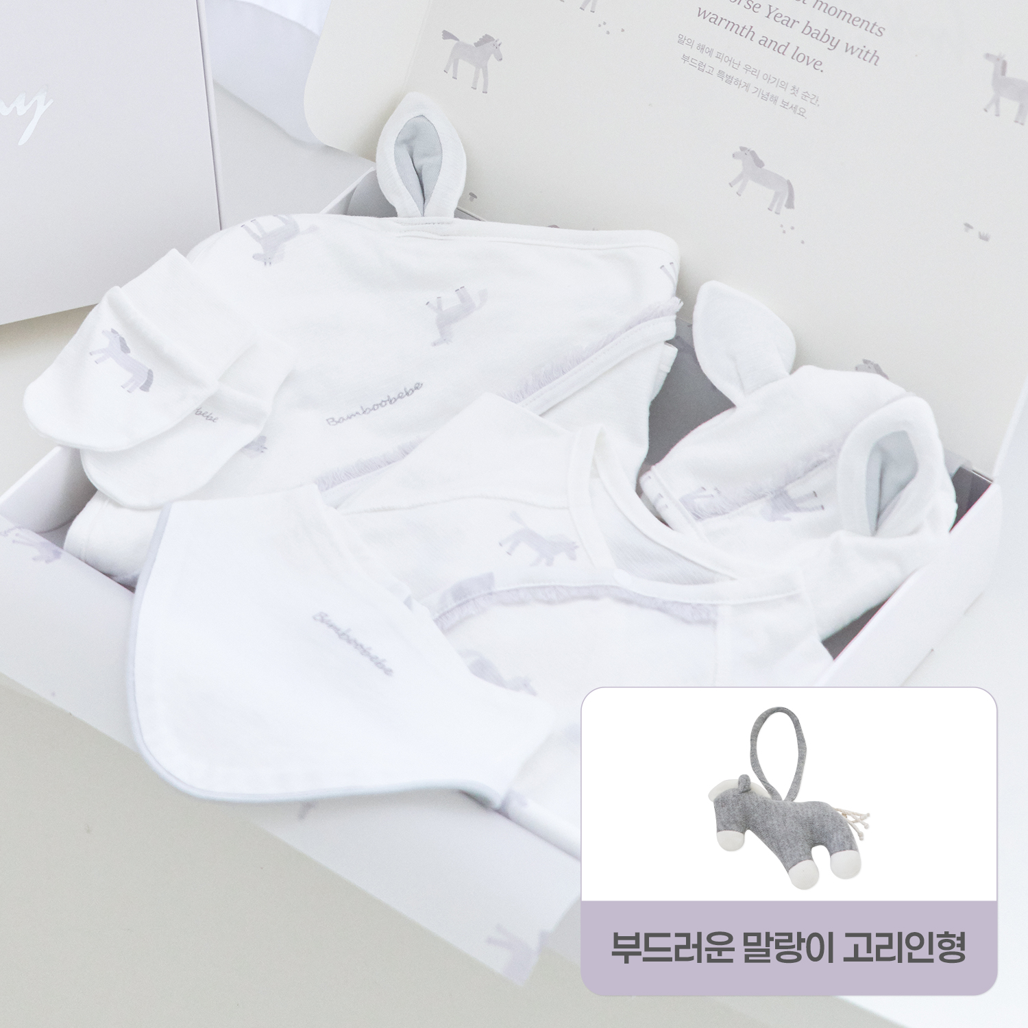<font color=#3a7eba><b>[예약구매 9/8 순차출고]</b></font></br>부드러운 말랑이 GIFT 세트 5종 + 증정: 말랑이 고리인형 1개